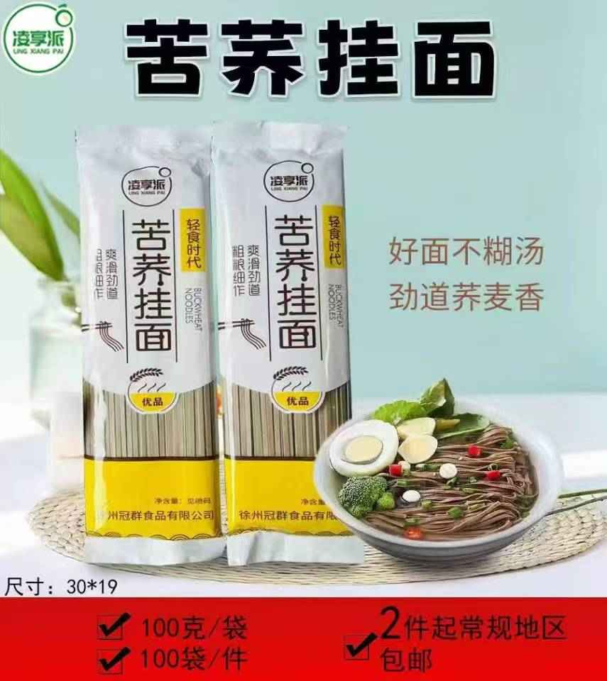 苦荞挂面