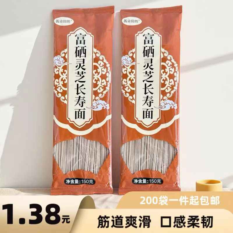 富硒灵芝长寿面