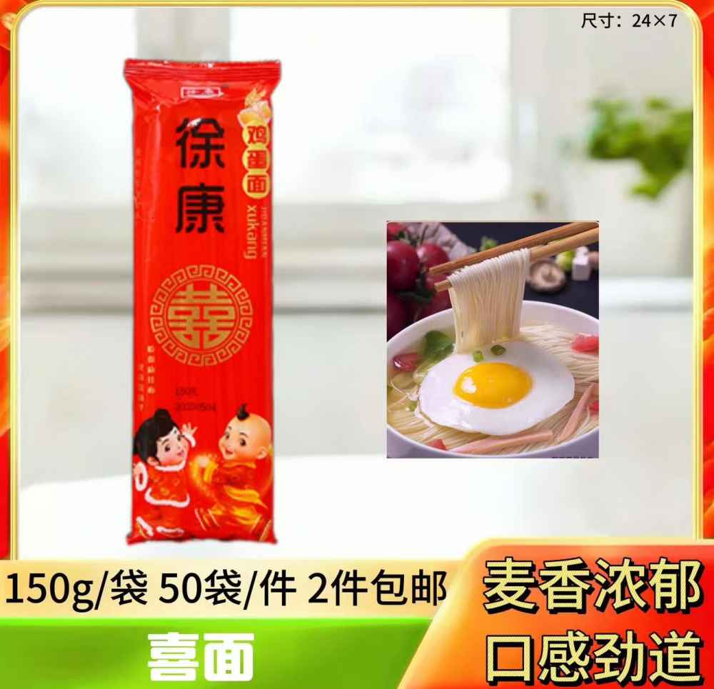 喜面