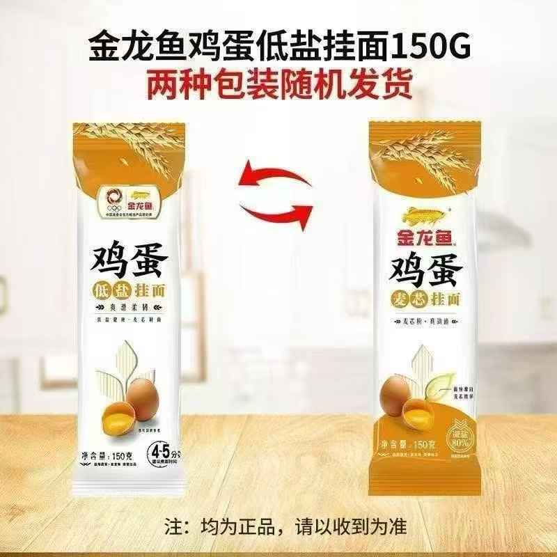 金龙鱼鸡蛋挂面