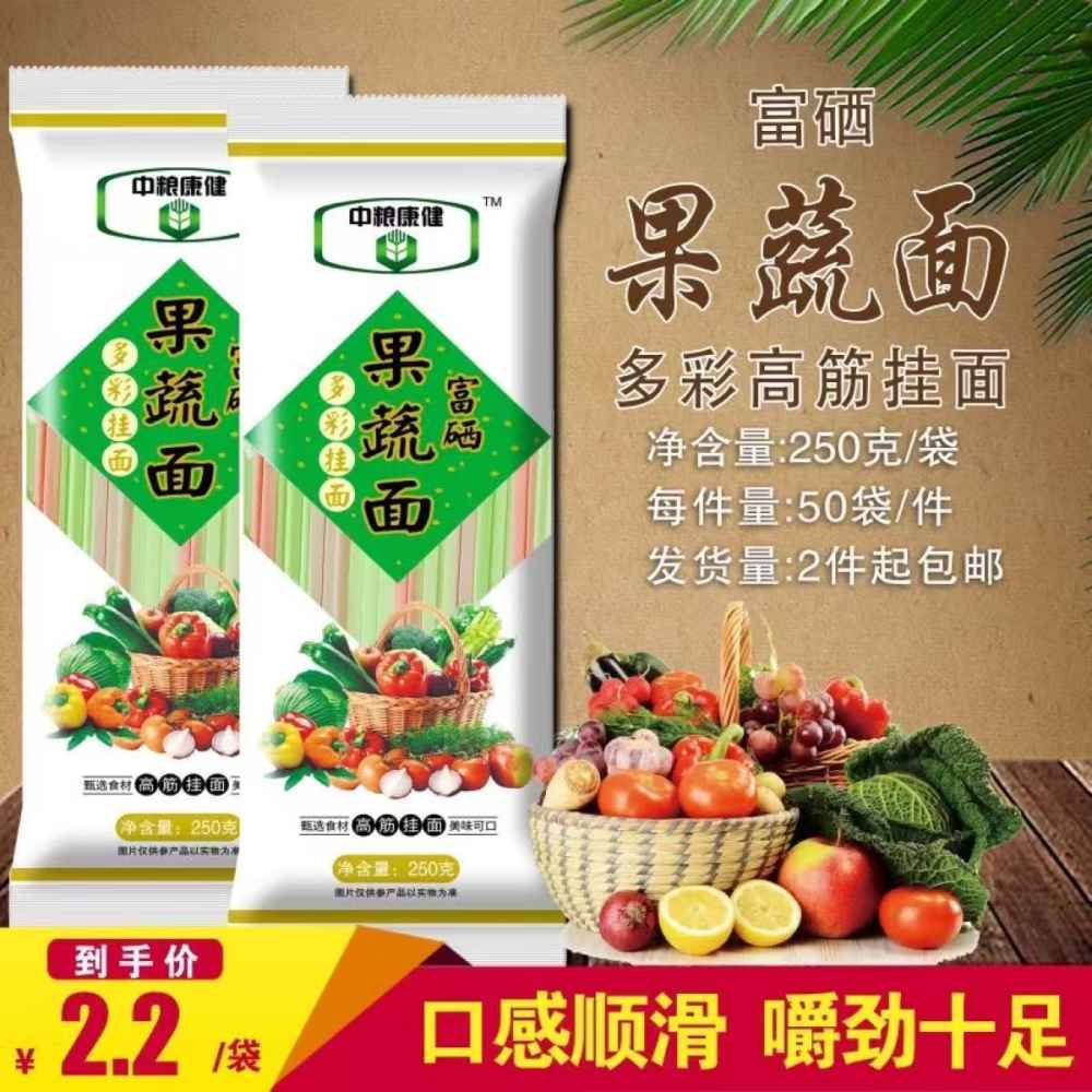 果蔬面
