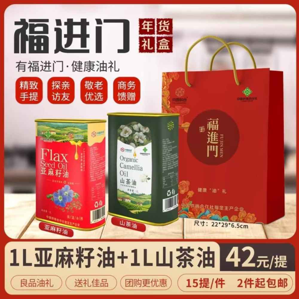 福进门年货礼盒
