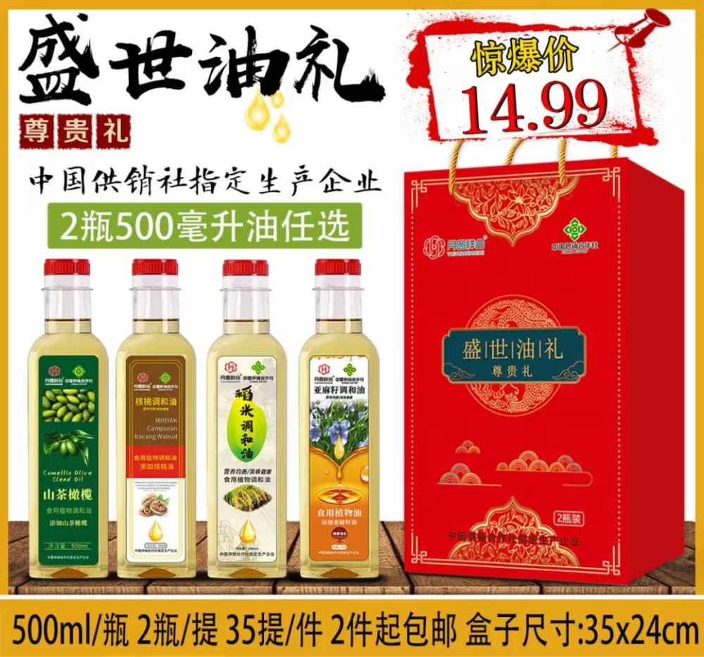 盛世油礼礼盒