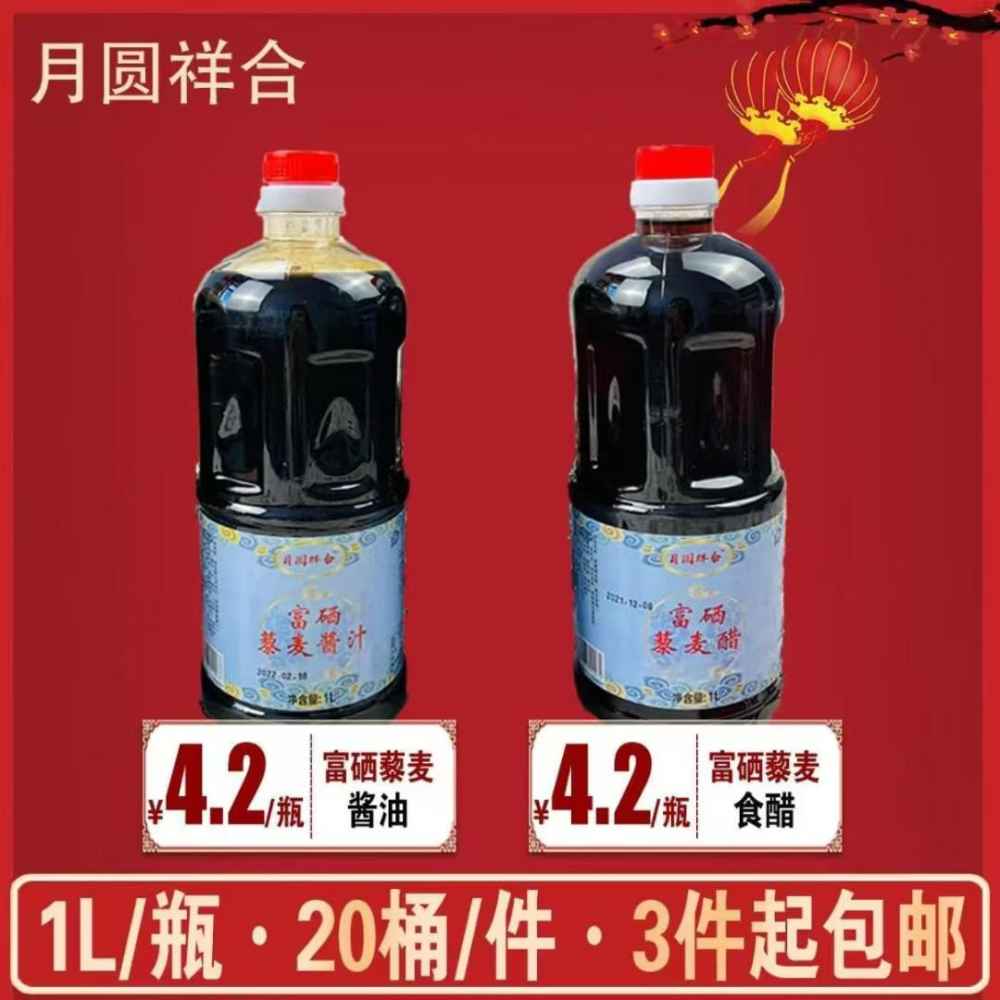 1升富硒系列
