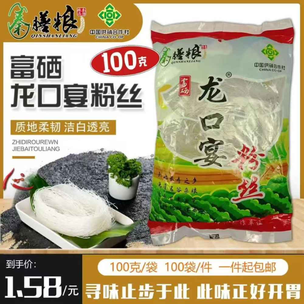 富硒龙口宴粉丝