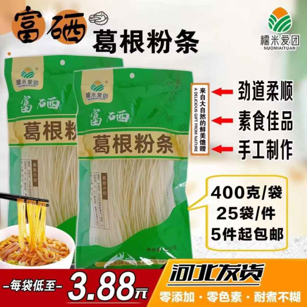 富硒葛根粉条