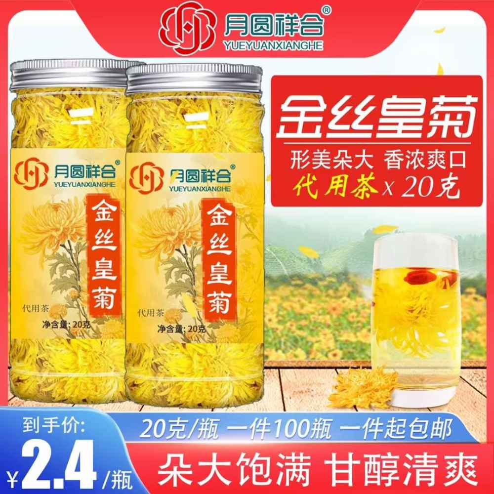 金丝皇菊