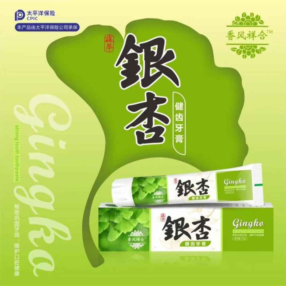 银杏健齿牙膏