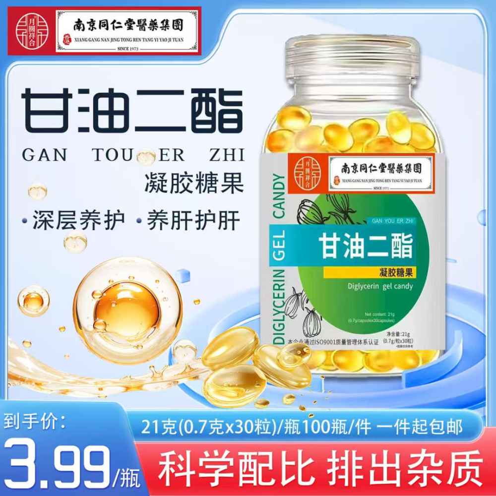 甘油二酯凝胶糖果
