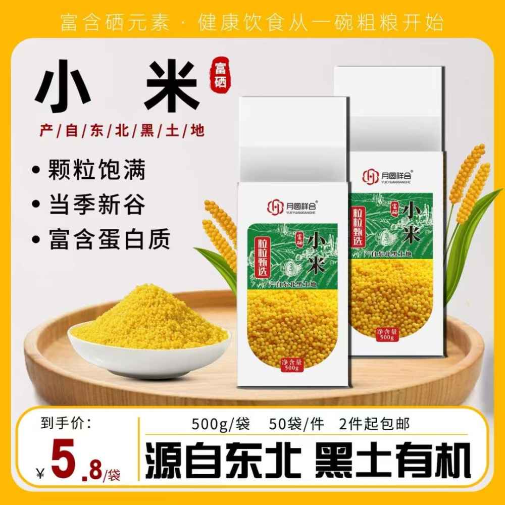 小米