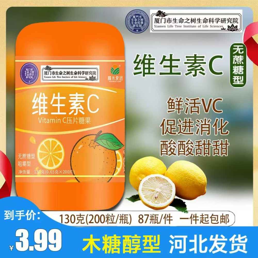 维生素C