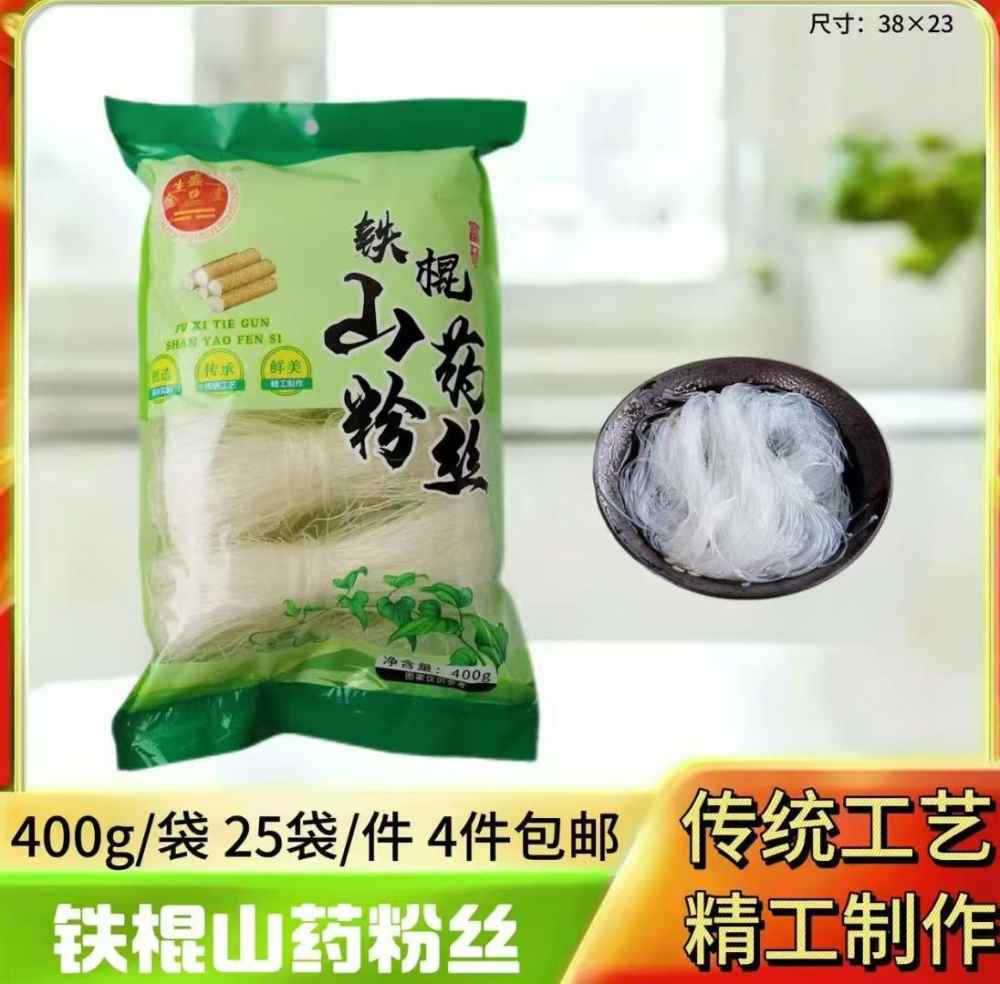 铁棍山药粉丝