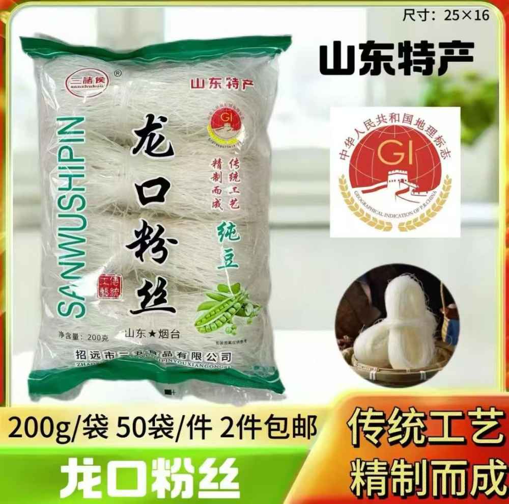 龙口粉丝