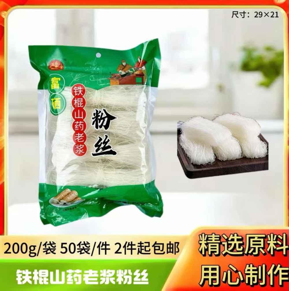 铁棍山药老浆粉丝
