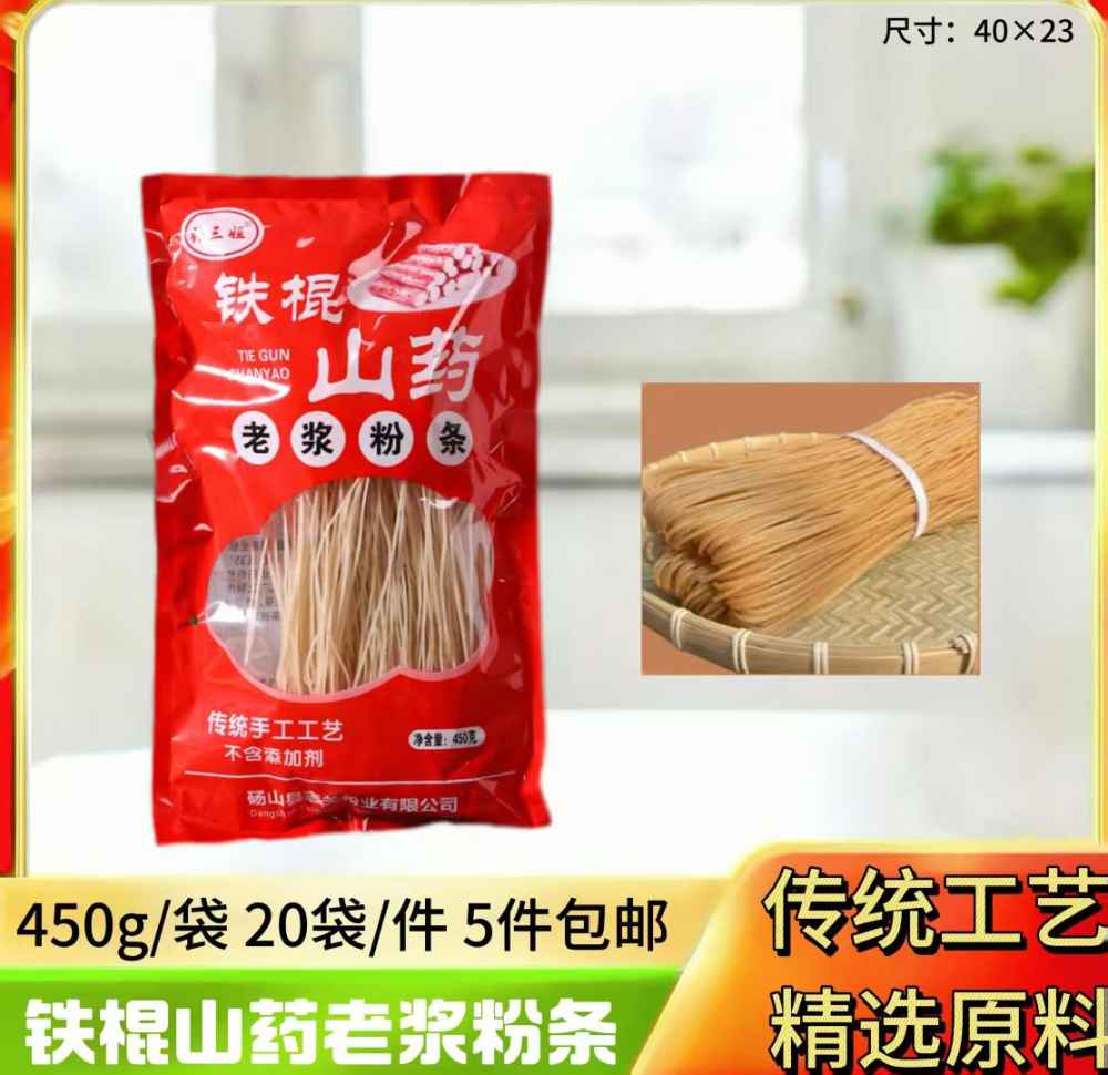 张三姐粉条