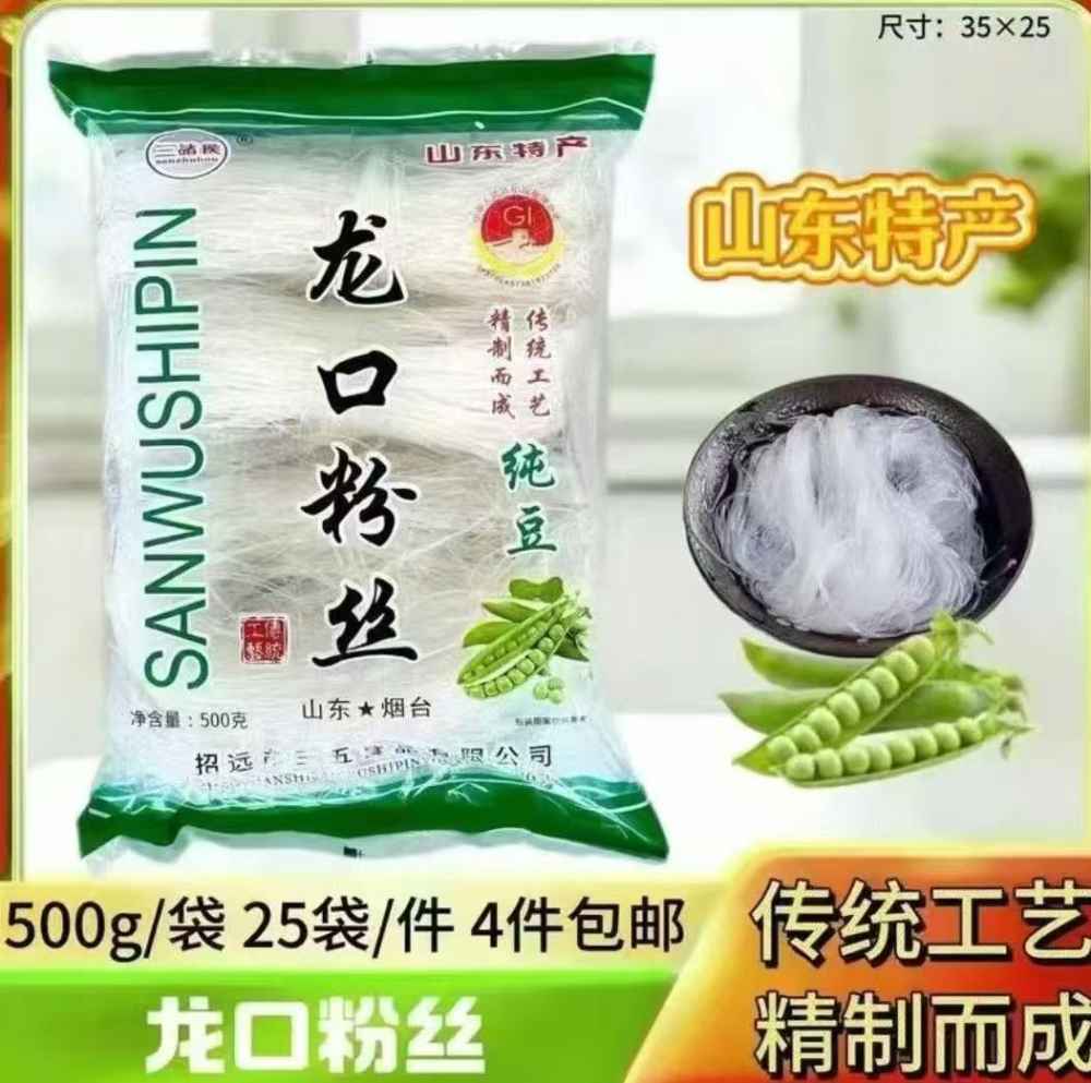 龙口粉丝