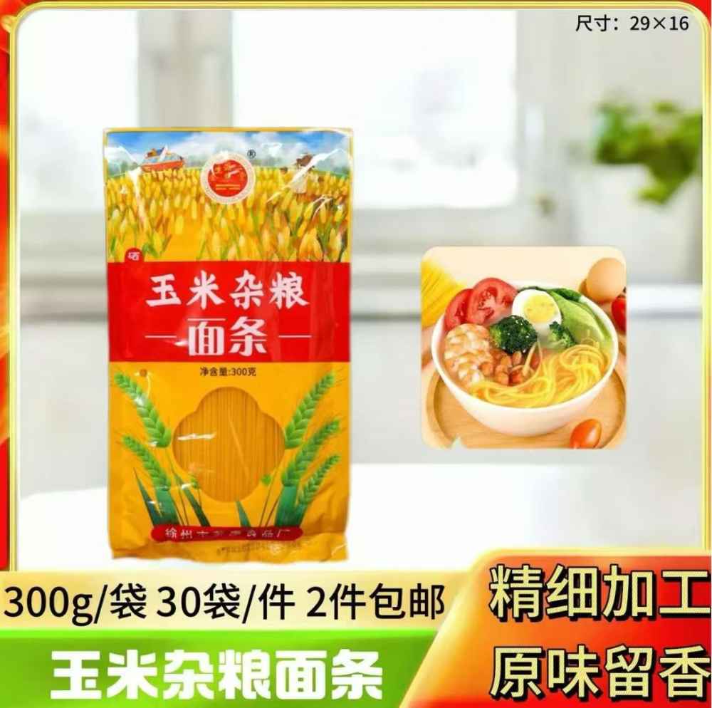 王米杂粮面条