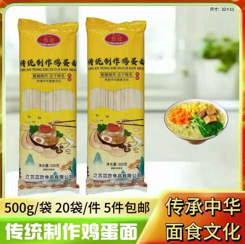 传统制作鸡蛋面