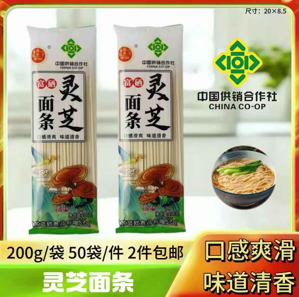 灵芝面条