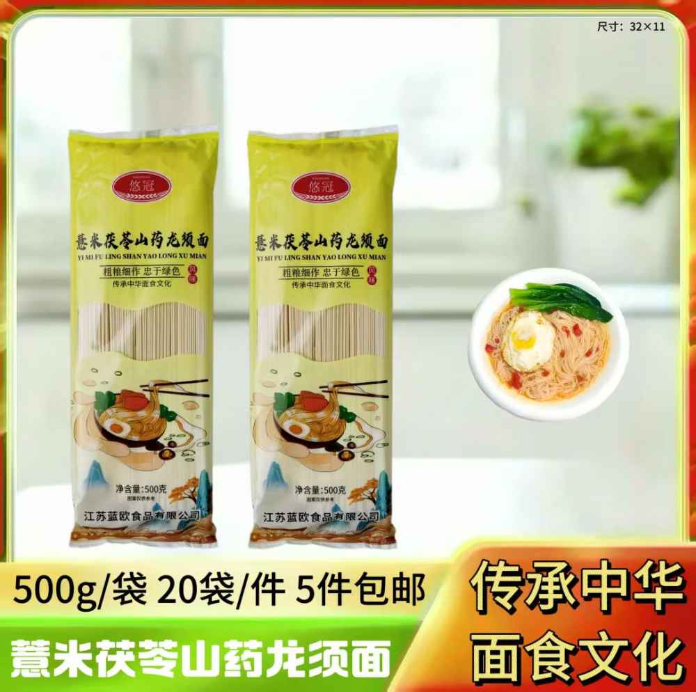 薏米茯苓山药龙须面