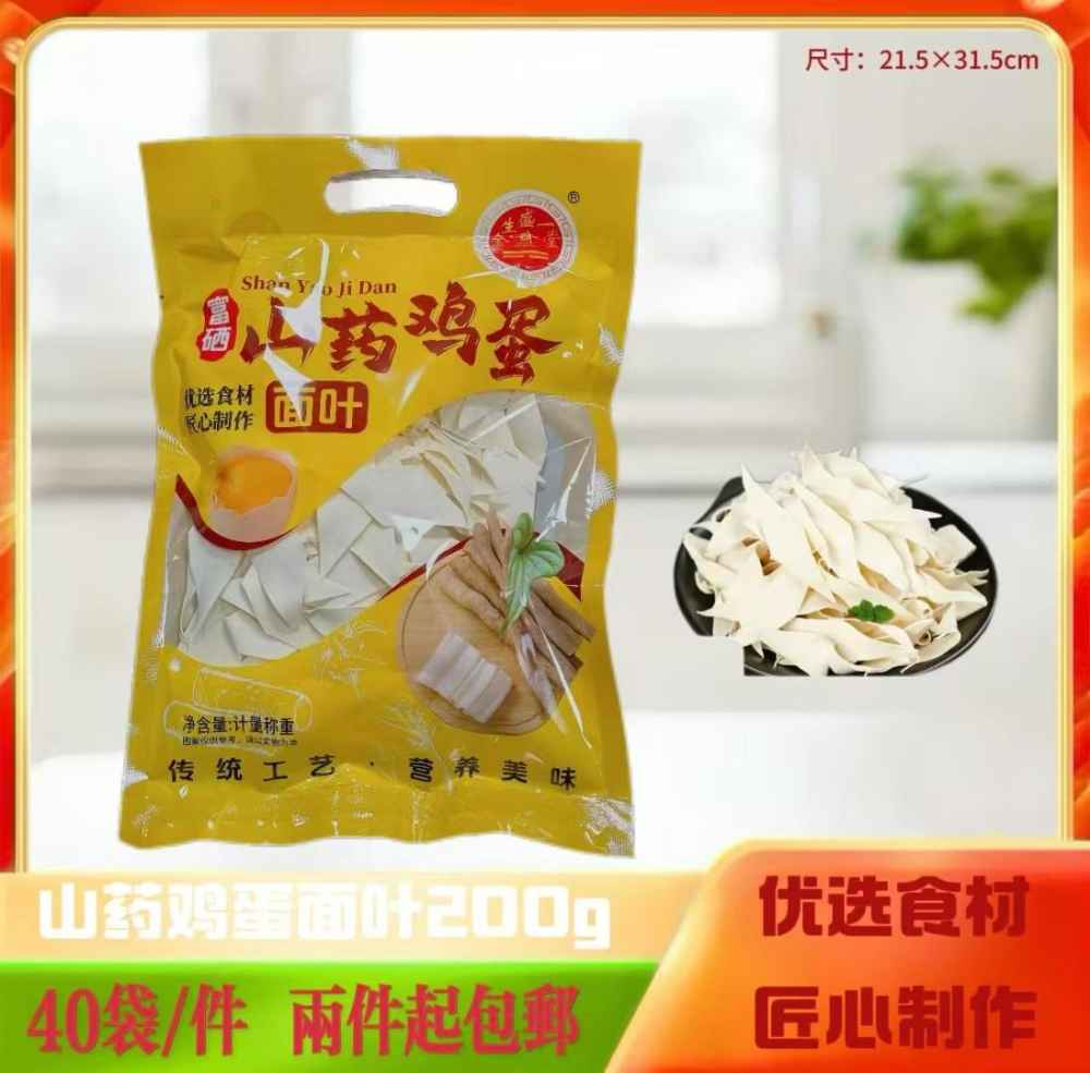 山药鸡蛋面叶200g