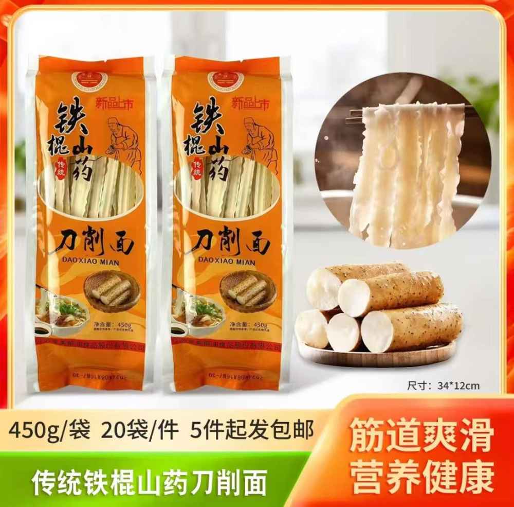 云雪刀削面