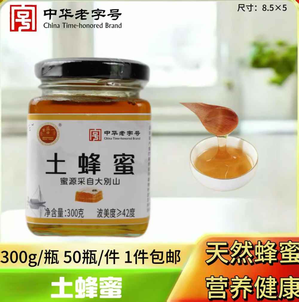 土蜂蜜