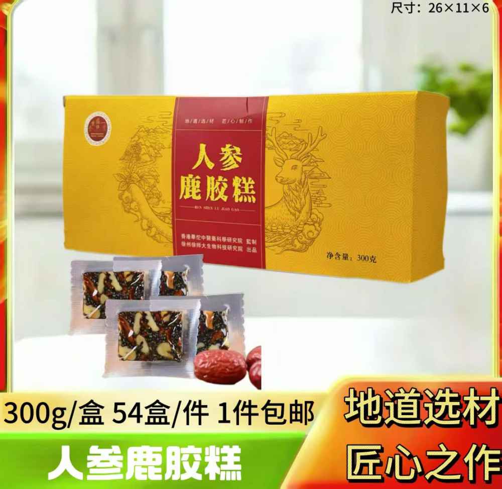 人参鹿胶糕