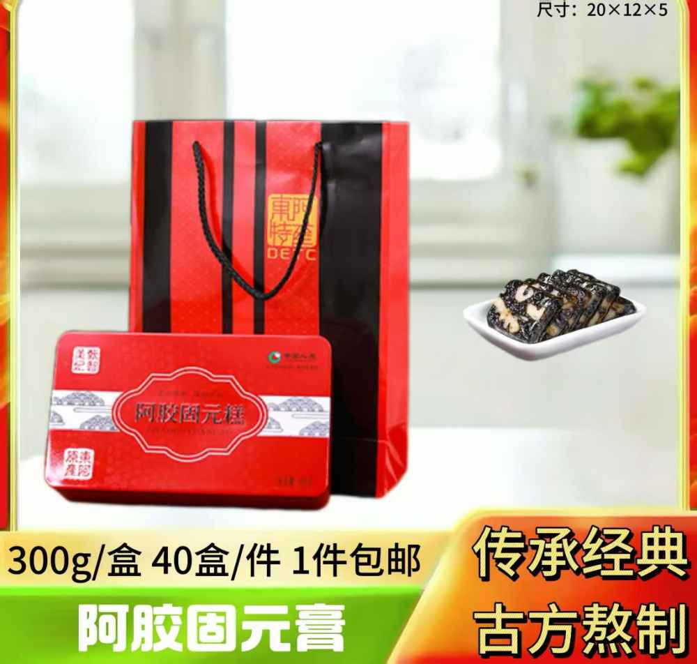 300g阿胶固元膏