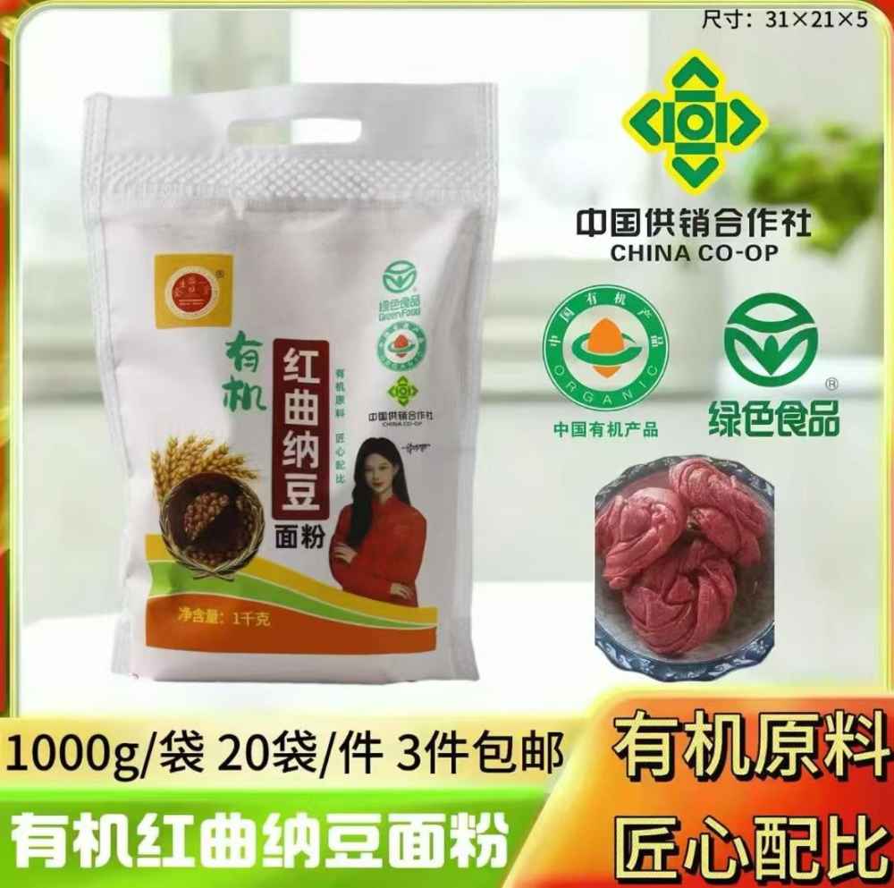 有机红曲纳豆面粉