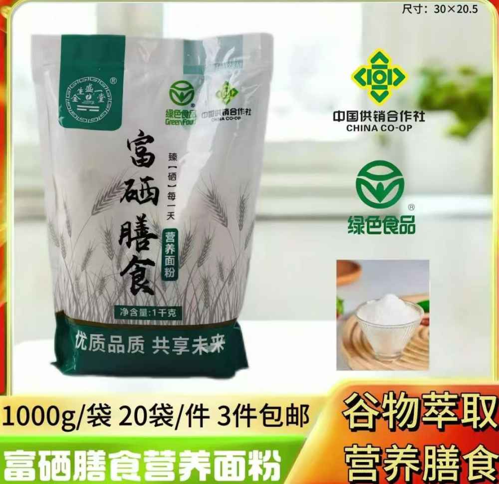 富硒膳食营养面粉
