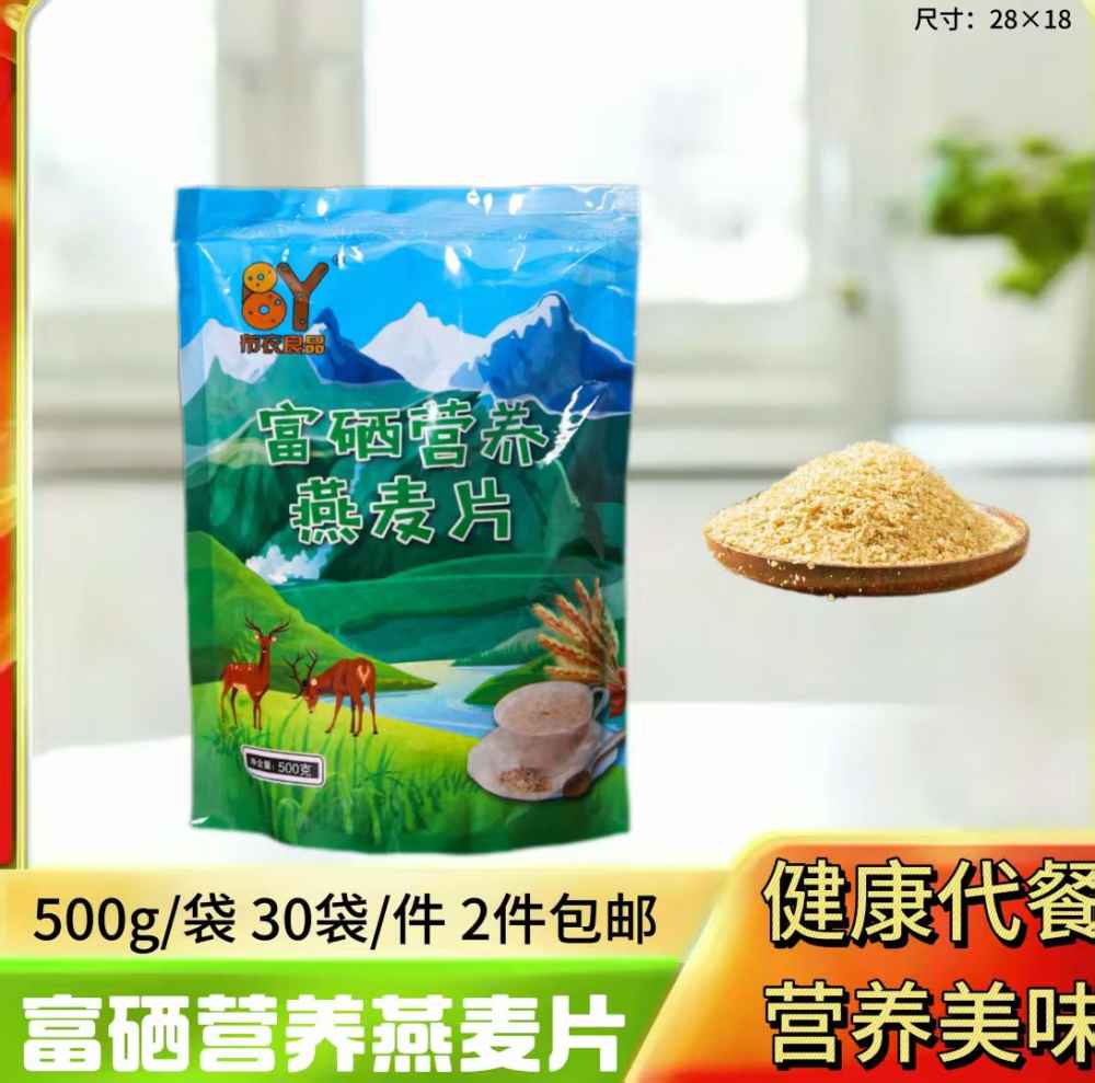 富硒营养燕麦片