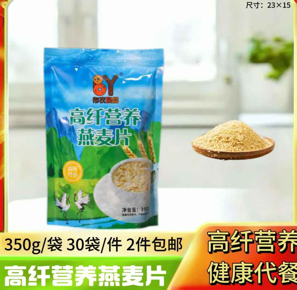 高纤营养燕麦片