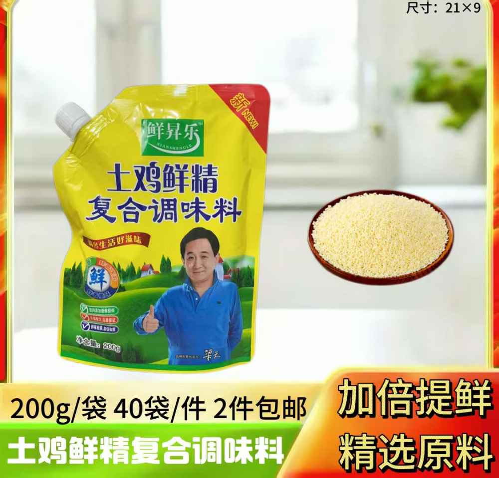 土鸡鲜精复合调味料