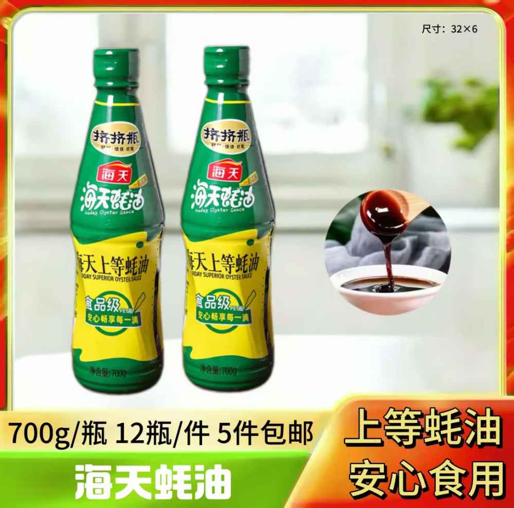 海天蚝油
