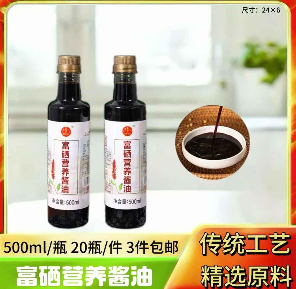 苦荞藜麦酱油