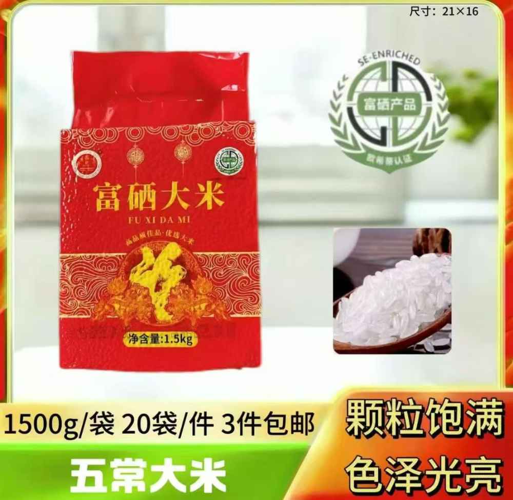 五常大米