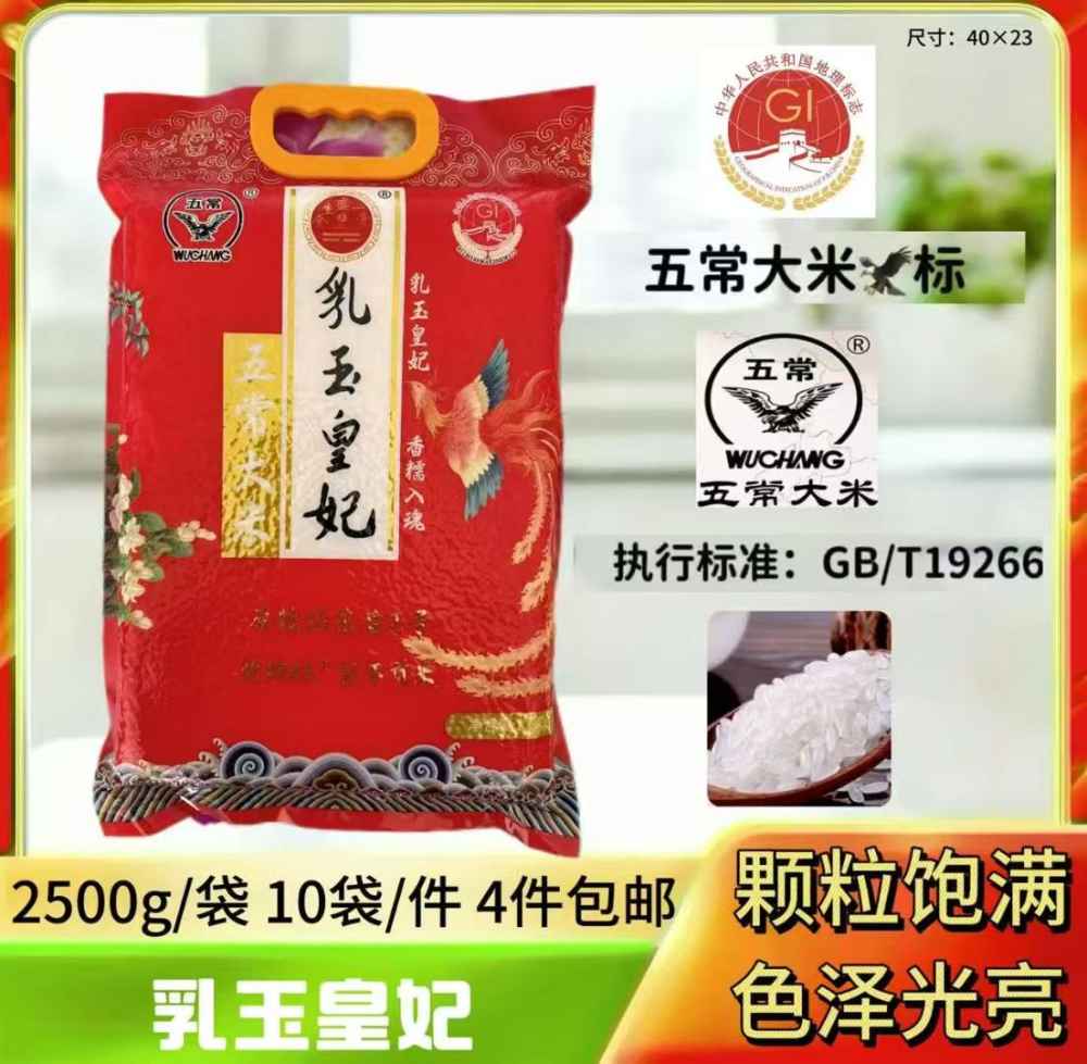 乳玉皇妃