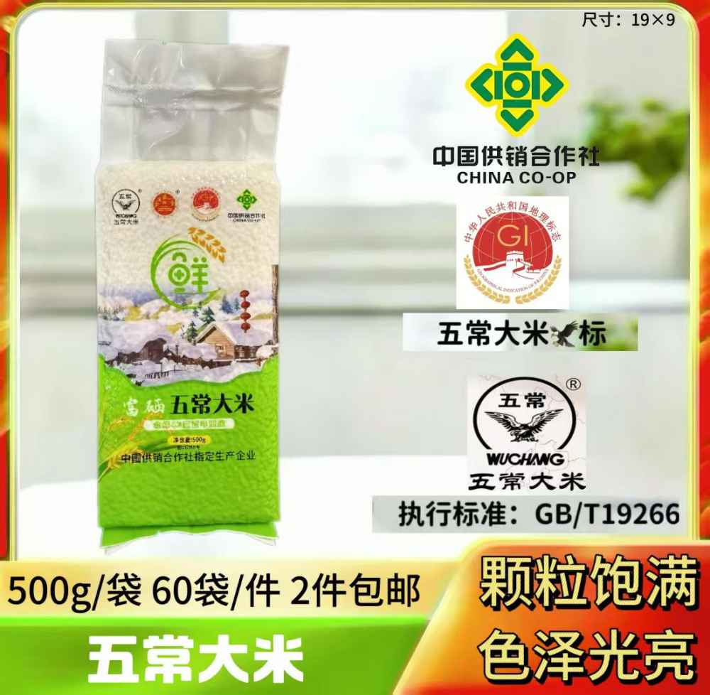 五常大米500g