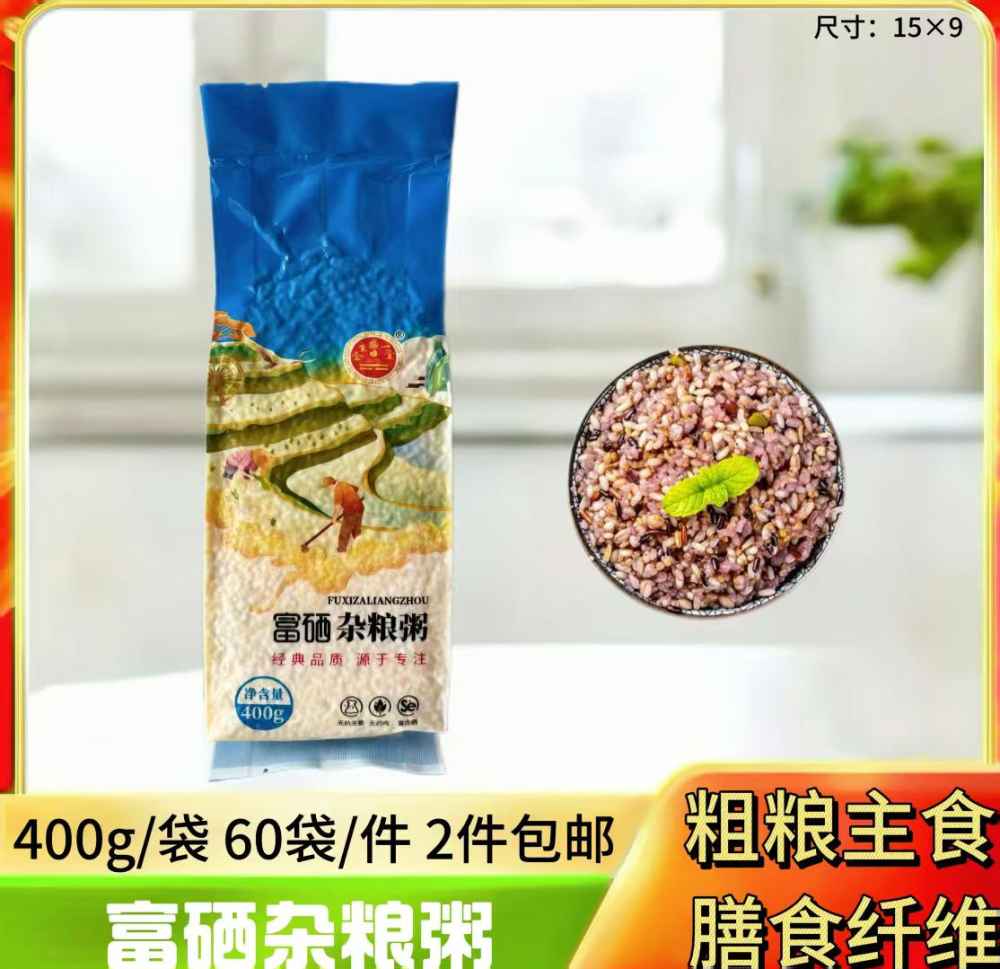富硒杂粮粥