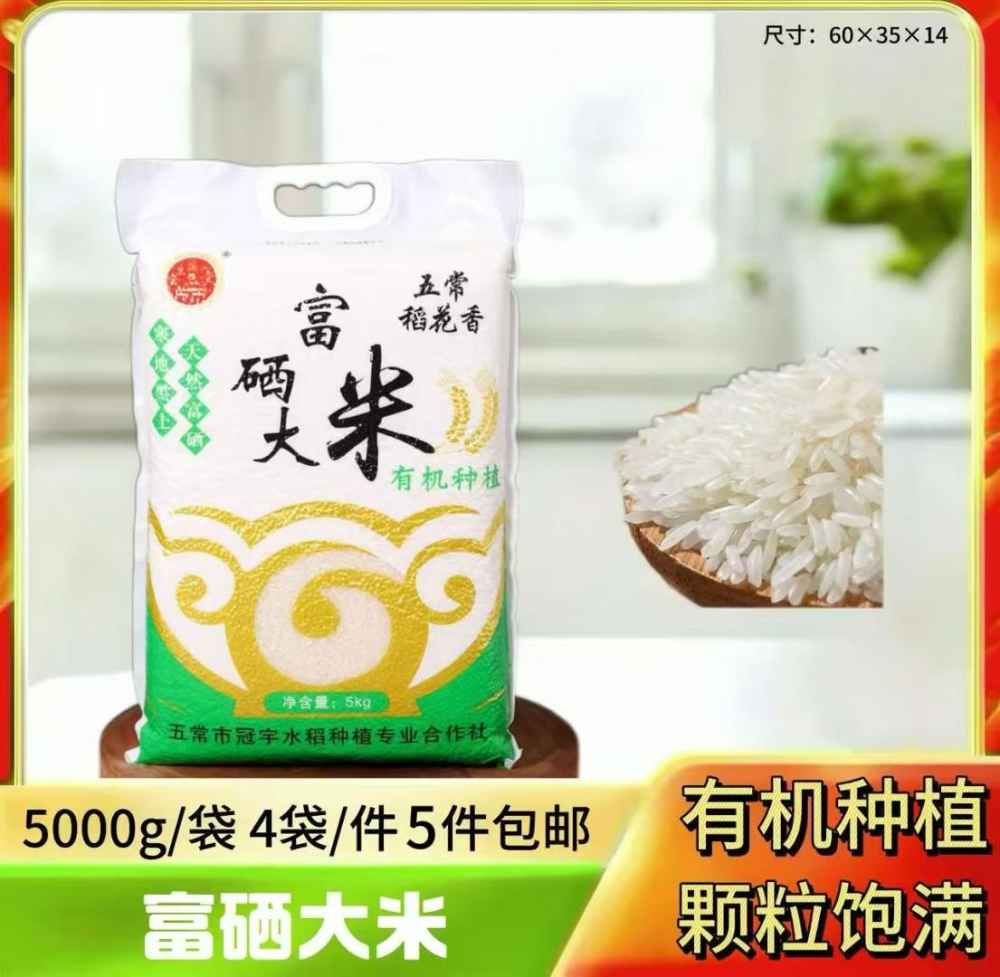真空大米5kg