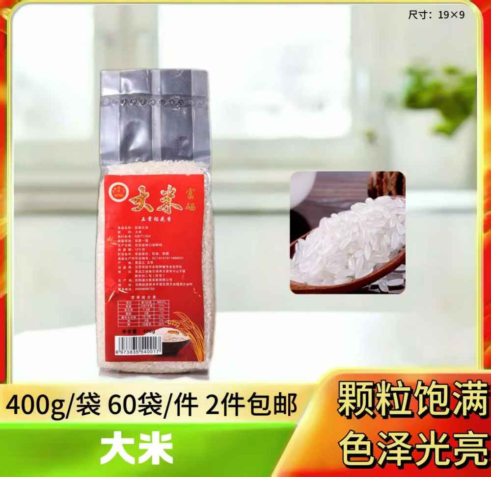 稻花香大米