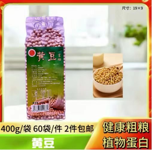 富硒黄豆