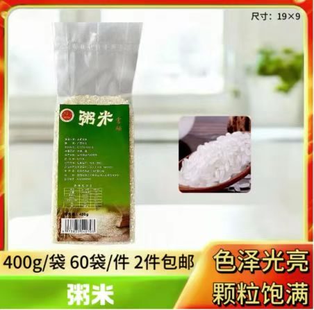 富硒粥米