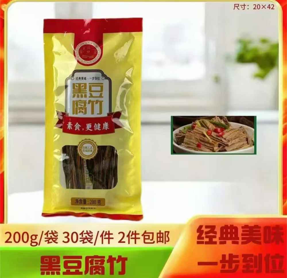 黑豆腐竹