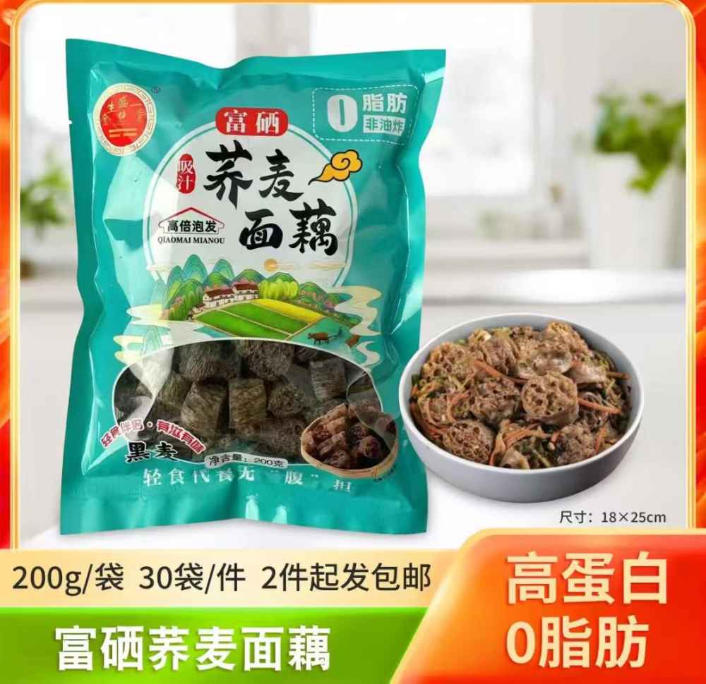 富硒荞麦面藕