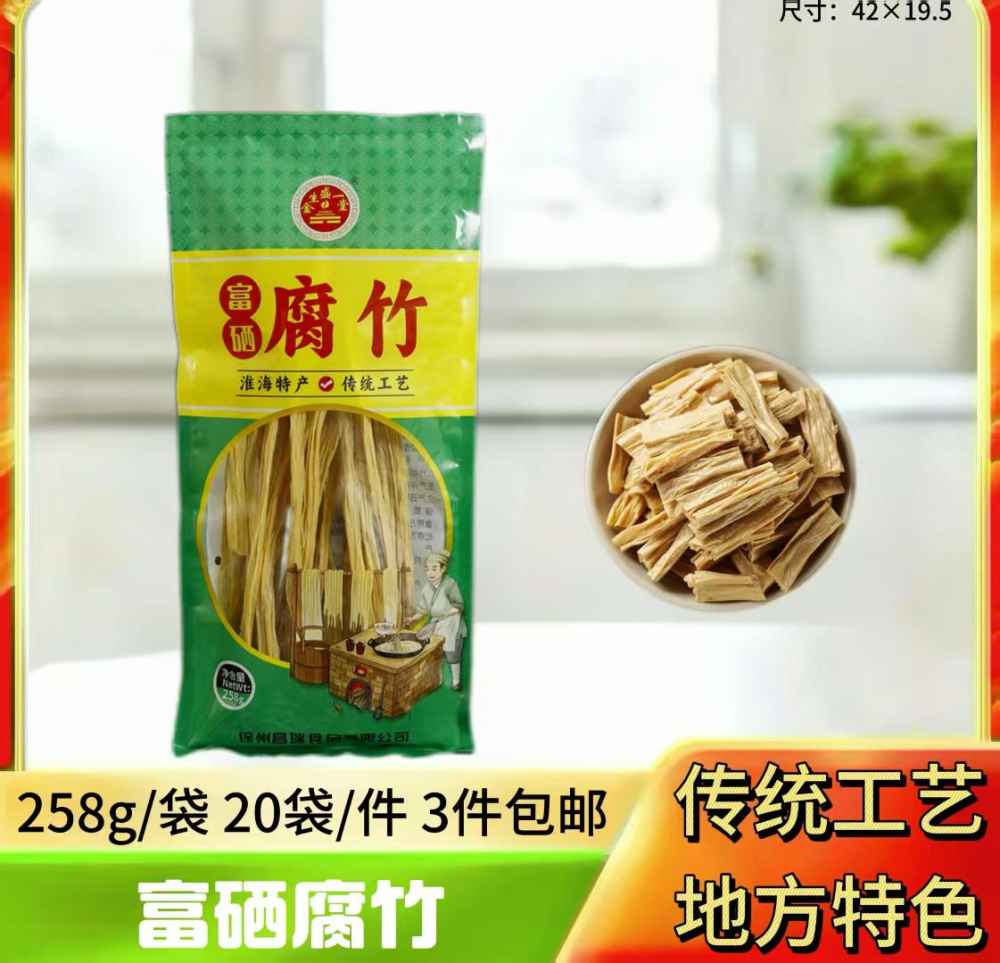 富硒腐竹