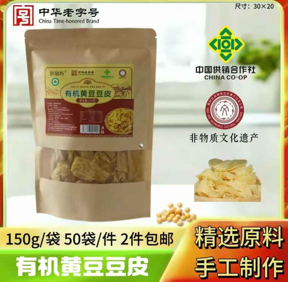 有机黄豆豆皮