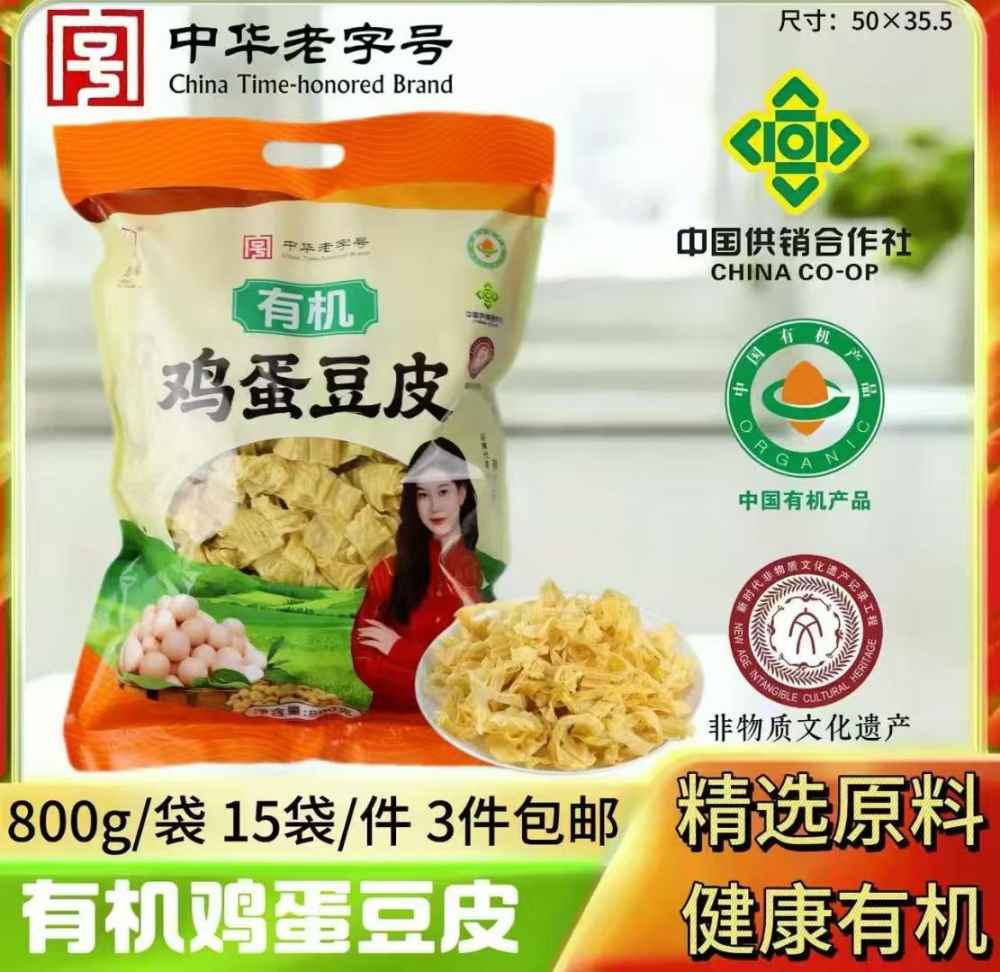 有机鸡蛋豆皮