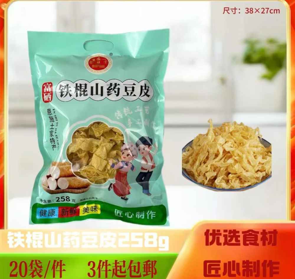 富硒铁棍山药豆皮